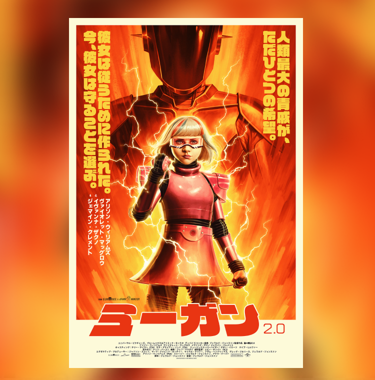 Exclusive, Limited Edition Kaiju-Inspired Poster!